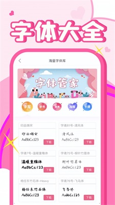 字体美化秀秀截图