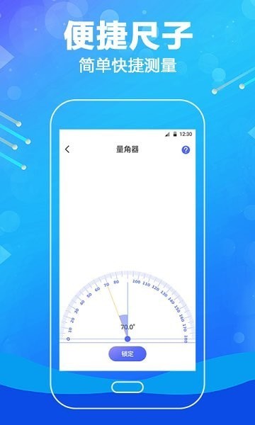 工程测距尺截图