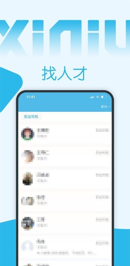 西牛招聘截图