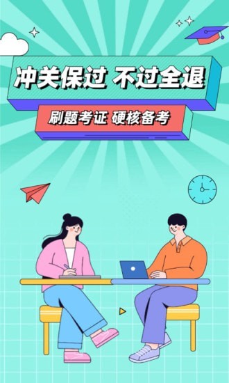 经济师大象题库截图