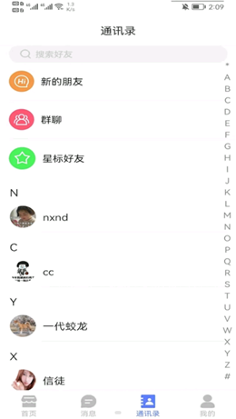 乐派截图