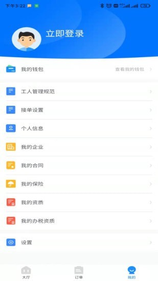 承热惠家工人端截图