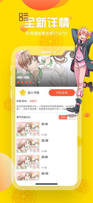 歪歪韩漫漫画