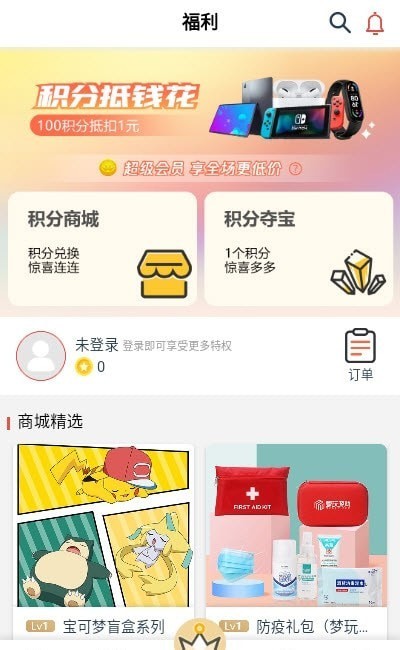 梦玩盒子截图