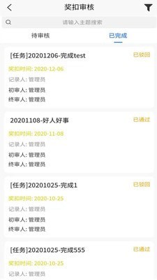 小流积分制截图