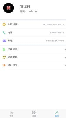 小流积分制截图