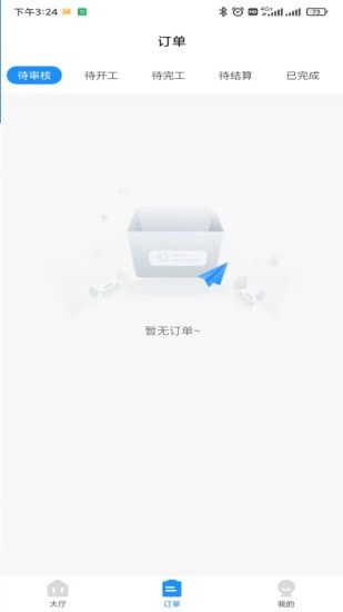 承热惠家工人端截图