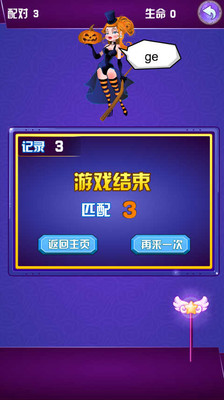 小魔仙认字