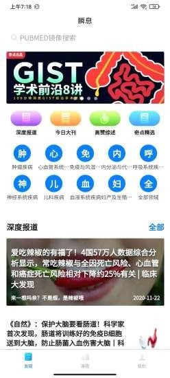 瞬息数据库截图