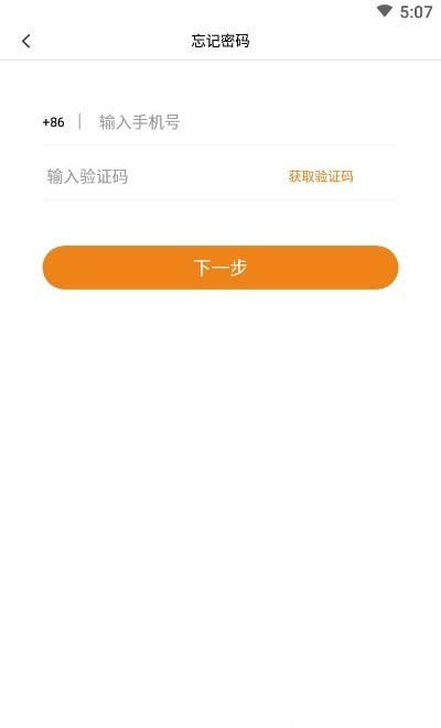 车友LINK商家端截图