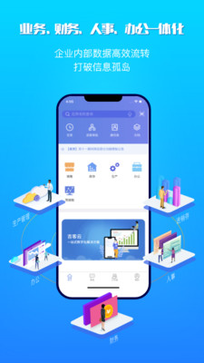 吉客云ERP进销存截图