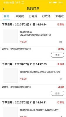 风轮知行截图