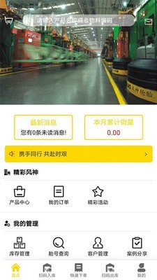 风轮知行截图
