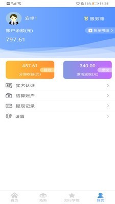 展业吧