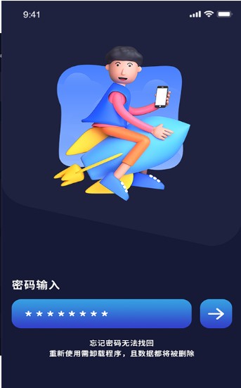加密备忘录