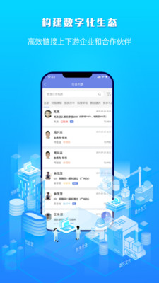 吉客云ERP进销存截图