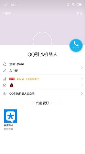 qq一键透明头像