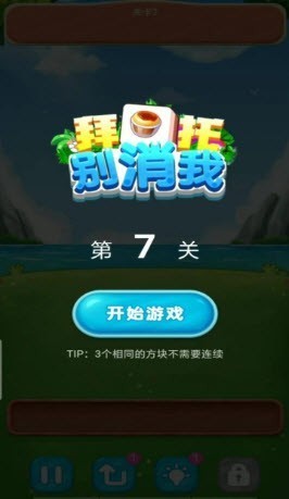 拜托别消我红包版