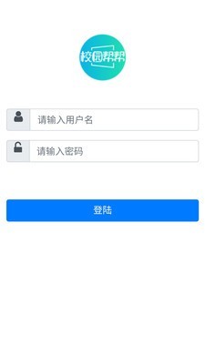 校园帮帮管理系统