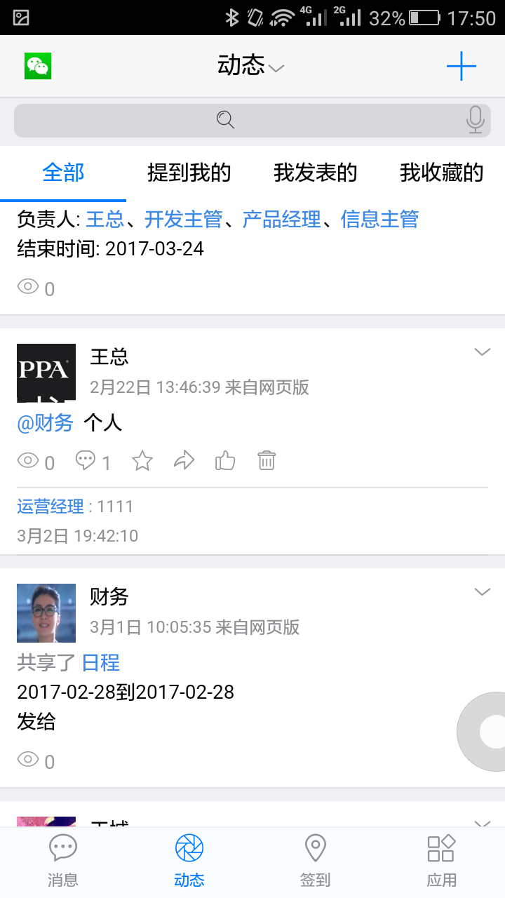 18云办公截图