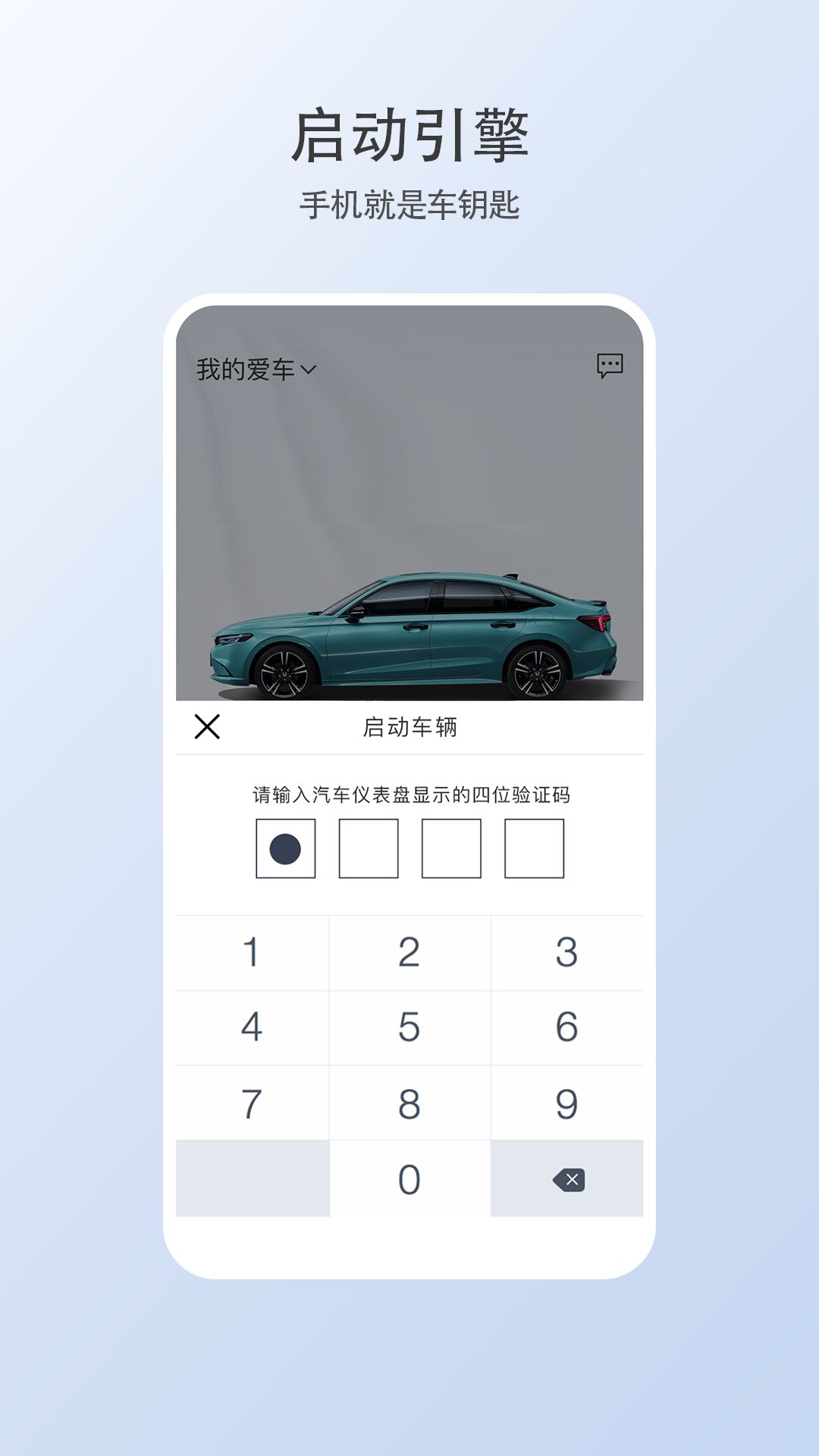 智导互联云钥匙