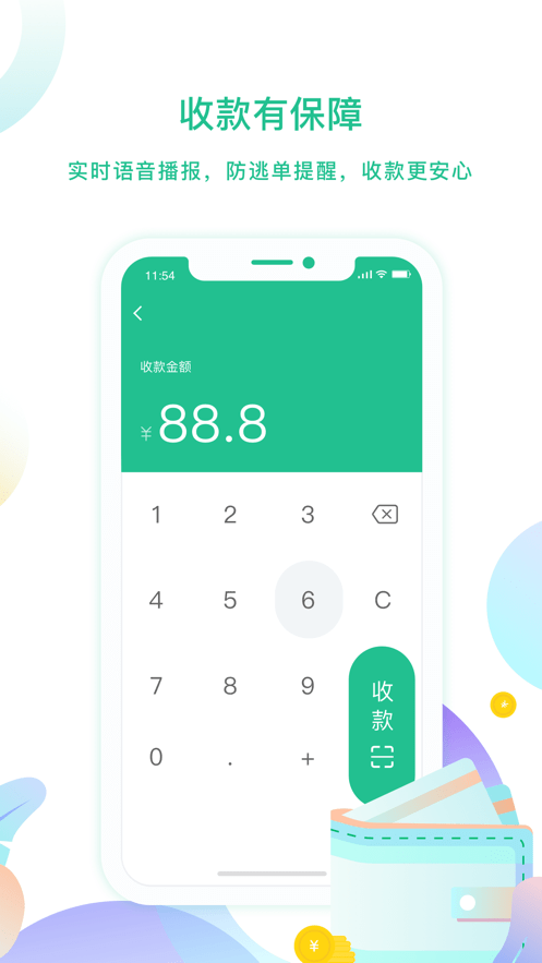 云付管家截图