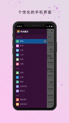 华炎魔方截图