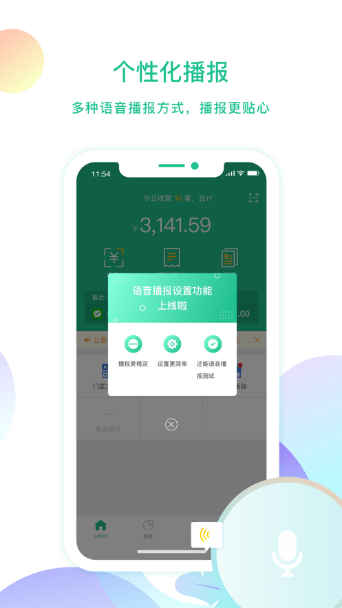 云付管家截图
