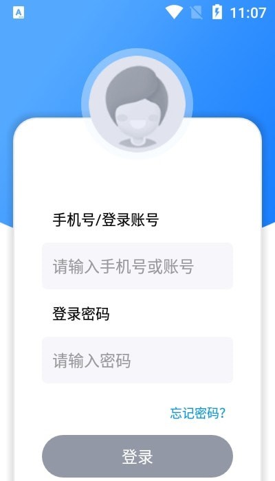 实业安全管控截图