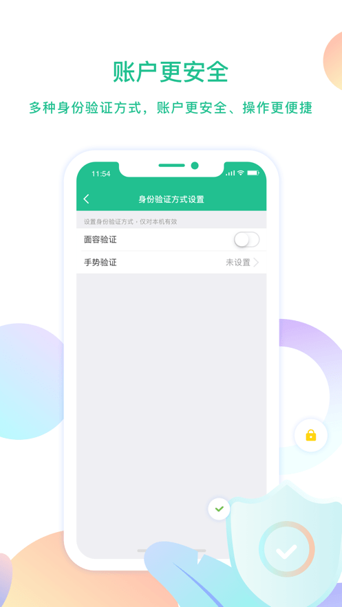 云付管家截图