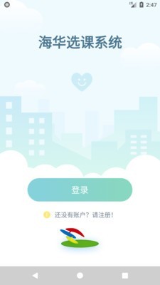 海华绿色系统