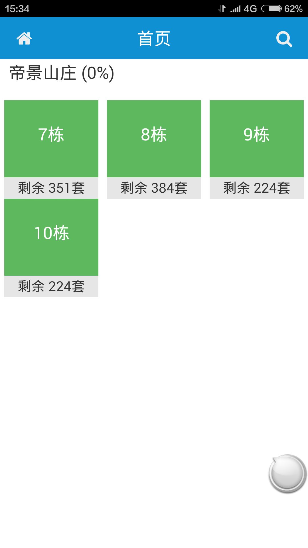 品睿房产达人