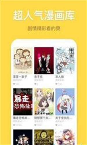 柚子漫画截图