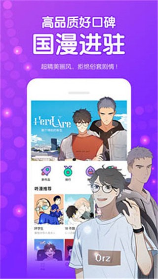 爱奈漫画最新版截图