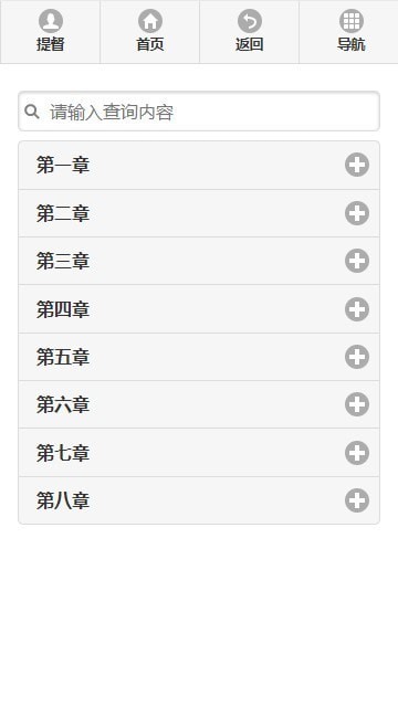 舰少资料库免费版