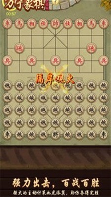 万宁象棋大招版1.1.17