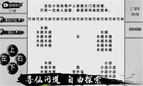 一字修仙