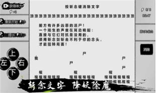 一字修仙