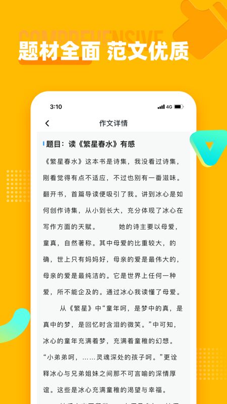 小学作文宝