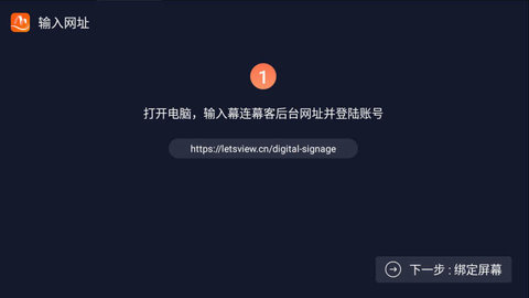 幕连幕客截图