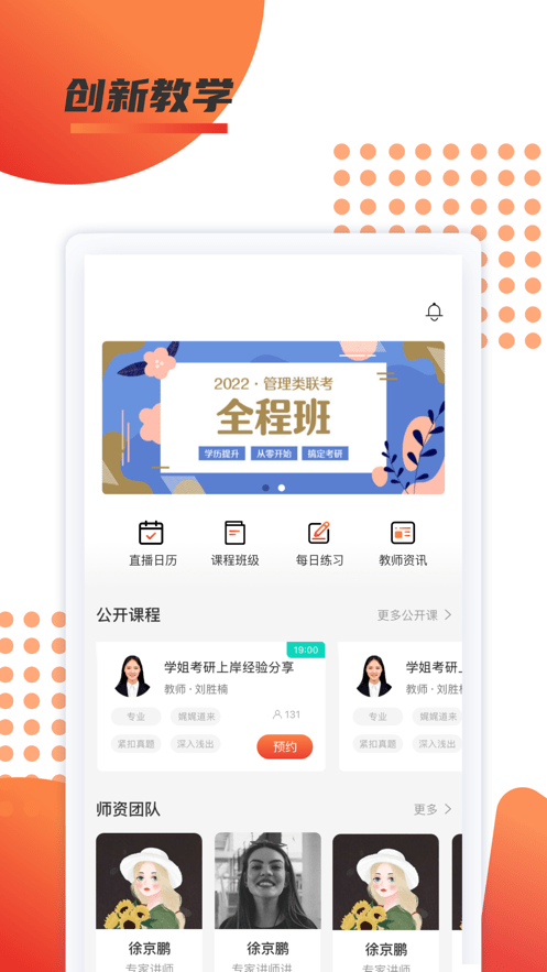 聚义有道截图
