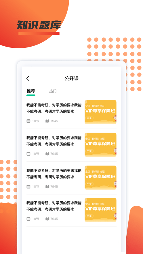 聚义有道截图