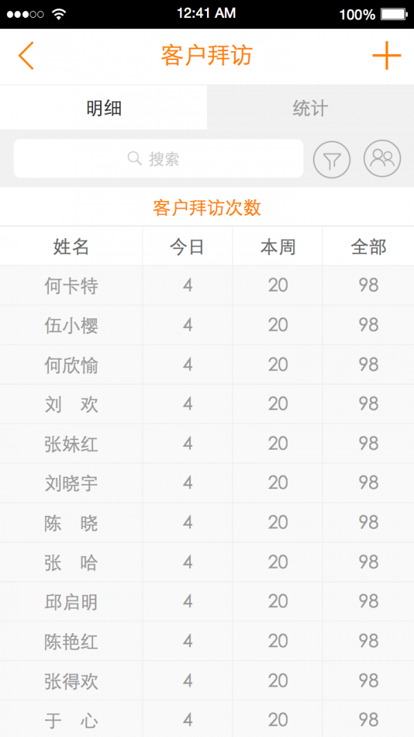 销帮帮CRM截图