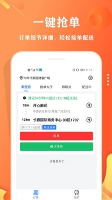 校智云配送端截图