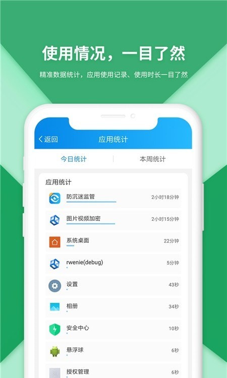 防沉迷受控截图