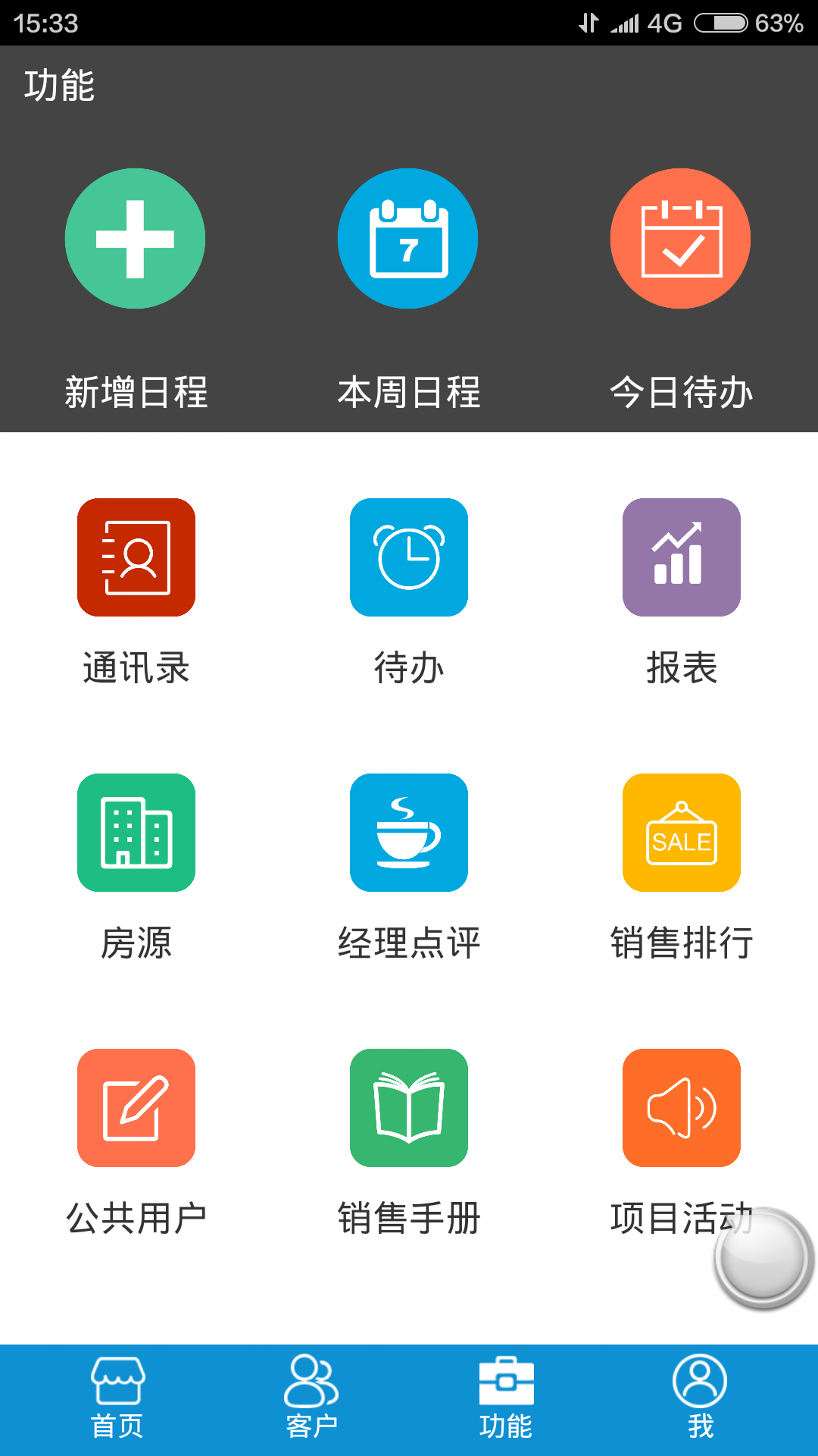 品睿房产达人