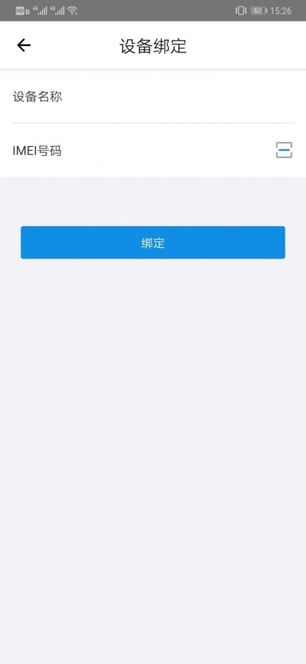 物联之家截图