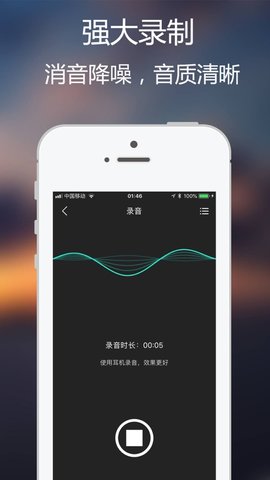 魅音变声器截图