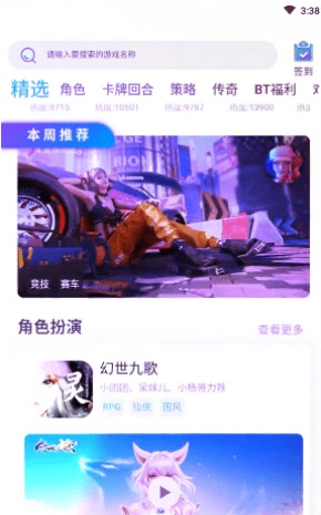Vs手游截图