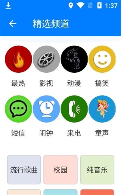 好铃声截图